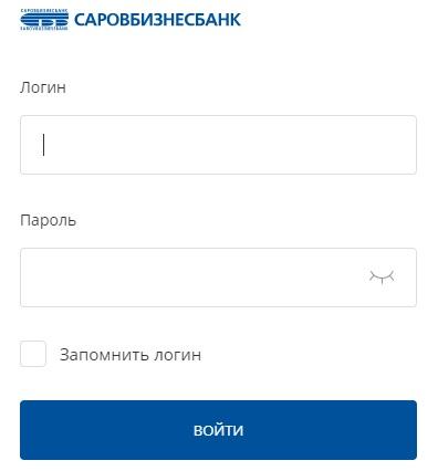 Личный кабинет Саровбизнесбанк Онлайн: регистрация и вход Личный кабинет Саровбизнесбанк Онлайн: регистрация и вход
