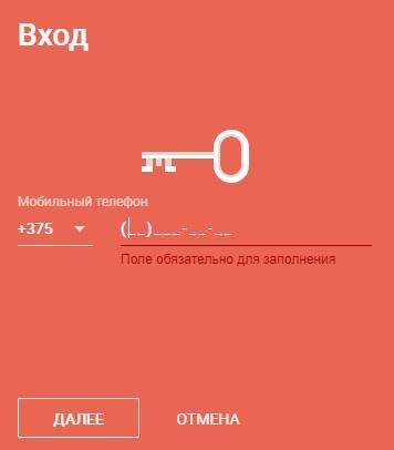 Личный кабинет МТБанка &ndash; регистрация, вход, мобильное приложение
