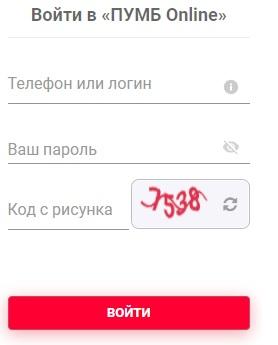Регистрация и вход в личный кабинет Первого Украинского Международного Банка (ПУМБ) Регистрация и вход в личный кабинет Первого Украинского Международного Банка (ПУМБ)