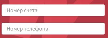 Регистрация и вход в личный кабинет Интерпромбанк онлайн Регистрация и вход в личный кабинет Интерпромбанк онлайн