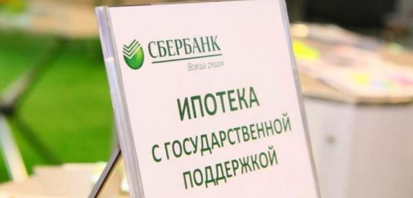 СберБанк предлагает экономить на ипотеке СберБанк предлагает экономить на ипотеке