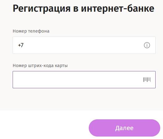 Создание учетной записи и вход в личный кабинет карты Кукуруза: пошаговая инструкция