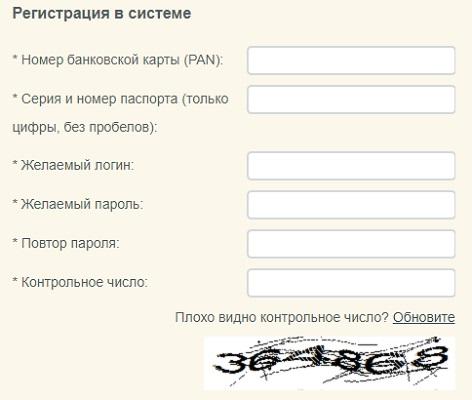 Экономбанк: регистрация и функции личного кабинета Экономбанк: регистрация и функции личного кабинета