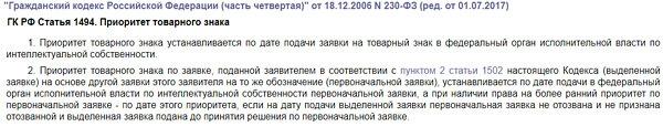 Как зарегистрировать торговую марку: 5 шагов Как зарегистрировать торговую марку: 5 шагов