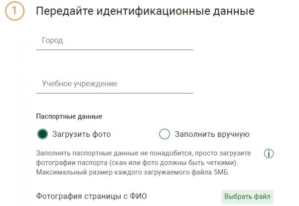 Регистрация и вход в личный кабинет школьной карты банка Авангард Регистрация и вход в личный кабинет школьной карты банка Авангард