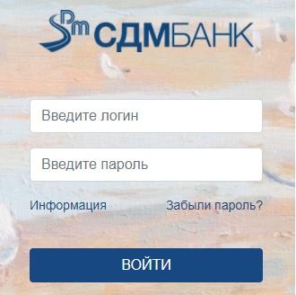 СДМ Банк: личный кабинет, доступные возможности