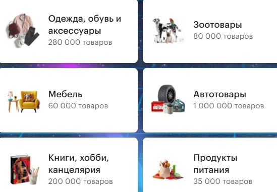 Вход в личный кабинет интернет-магазина Goods.ru