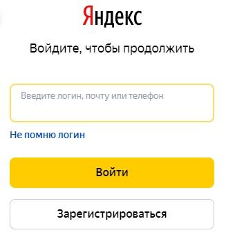 Как подключить личный кабинет на интернет-площадке &laquo;Беру&raquo;