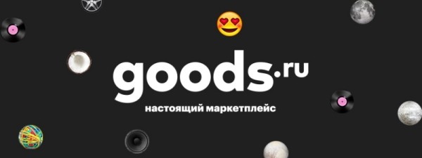 Вход в личный кабинет интернет-магазина Goods.ru