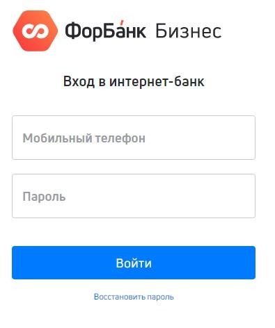 Сервис Форбанк-онлайн &ndash; регистрация, вход в личный кабинет, функции