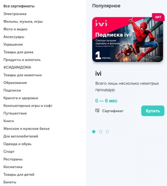 Интернет-сервис &laquo;Дарить Легко&raquo; &mdash; регистрация и вход в личный кабинет
