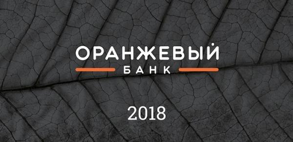 Регистрация личного кабинета на сайте банка Оранжевый Регистрация личного кабинета на сайте банка Оранжевый