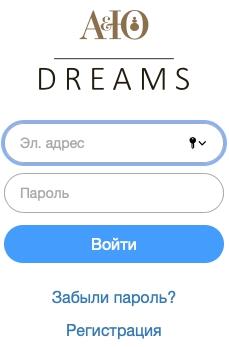 АЮ Дримс: стать партнёром, войти в личный кабинет АЮ Дримс: стать партнёром, войти в личный кабинет