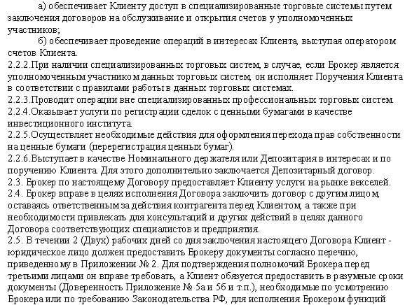 Как продать акции Газпрома и Сбербанка? Как продать акции Газпрома и Сбербанка?