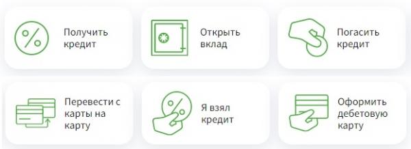 Регистрация и вход в личный кабинет банка ОТП