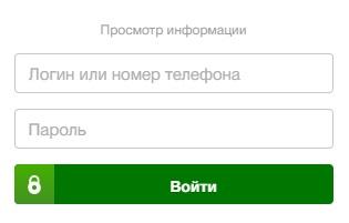 Регистрация личного кабинета акционера Сбербанка