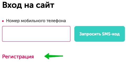 Интернет-сервис &laquo;Дарить Легко&raquo; &mdash; регистрация и вход в личный кабинет