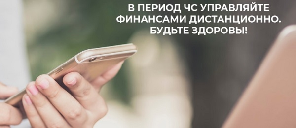 Регистрация и работа в личном кабинете Смартбанка от Евразийского банка Регистрация и работа в личном кабинете Смартбанка от Евразийского банка