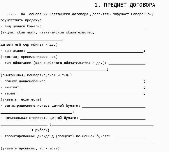 Как продать акции Газпрома и Сбербанка? Как продать акции Газпрома и Сбербанка?