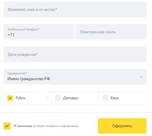 Регистрация и вход в личный кабинет Тинькофф Регистрация и вход в личный кабинет Тинькофф