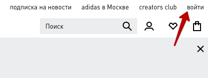 Adidas: регистрация и возможности личного кабинета