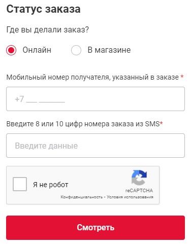 Как зарегистрировать личный кабинет клиента &laquo;М.Видео&raquo;