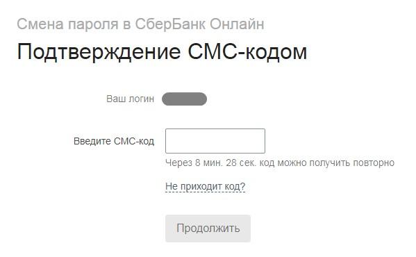 Сбербанк&nbsp;Онлайн &ndash; как войти в личный кабинет