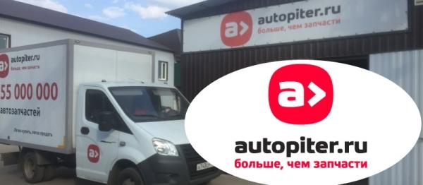 Интернет магазин «Автопитер», регистрация на сайте и обзор личного кабинета Интернет магазин «Автопитер», регистрация на сайте и обзор личного кабинета
