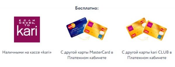 Как добавить карту в личном кабинете учатсника &laquo;Кари Клуб&raquo;