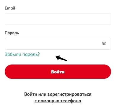 Ашан: регистрация личного кабинета, вход, функционал