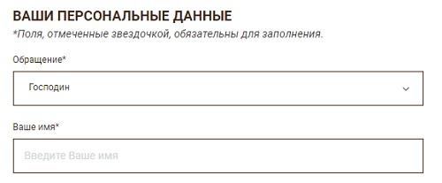 Как войти в личный кабинет Atlas For Men через официальный сайт?