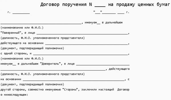 Как продать акции Газпрома и Сбербанка? Как продать акции Газпрома и Сбербанка?