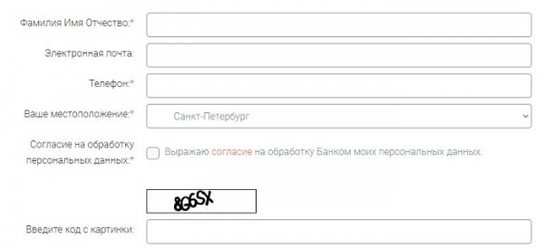 Регистрация личного кабинета на сайте банка Оранжевый Регистрация личного кабинета на сайте банка Оранжевый