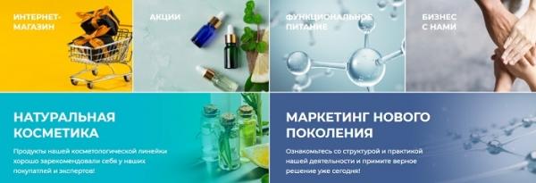 Вход в личный кабинет Nrg international: пошаговый алгоритм, преимущества аккаунта