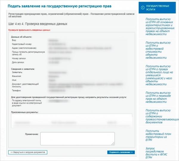 Алгоритм электронной регистрации ипотеки в Сбербанке Алгоритм электронной регистрации ипотеки в Сбербанке