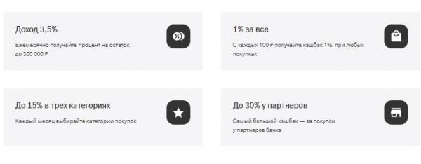 Регистрация и вход в личный кабинет Тинькофф Регистрация и вход в личный кабинет Тинькофф