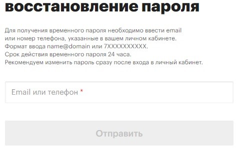 Вход в личный кабинет интернет-магазина Goods.ru