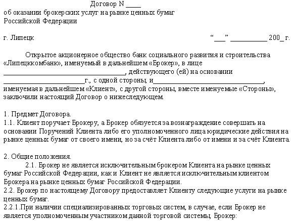 Как продать акции Газпрома и Сбербанка? Как продать акции Газпрома и Сбербанка?