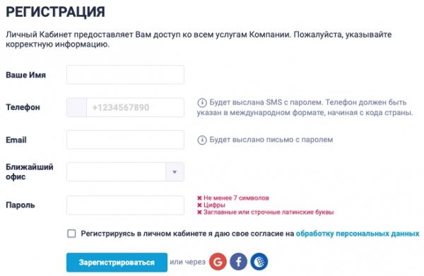 Телетрейд &ndash; регистрация и вход в личный кабинет