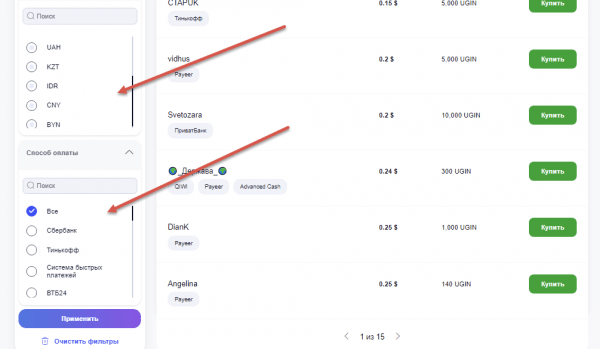 Работа с коинами на NFT: платформе UGIN + отзывы Работа с коинами на NFT: платформе UGIN + отзывы