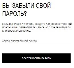 ZARA &ndash; регистрация и вход в личный кабинет