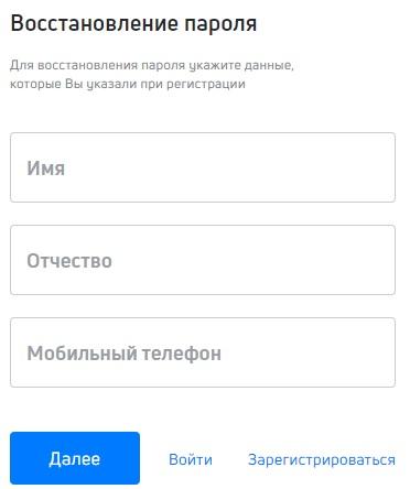 Сервис Форбанк-онлайн &ndash; регистрация, вход в личный кабинет, функции