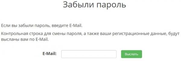 Войти в личный кабинет Русский Огород Войти в личный кабинет Русский Огород
