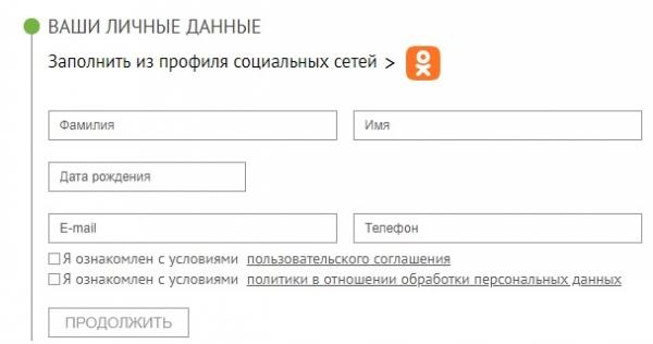 Как войти в личный кабинет ТианДэ