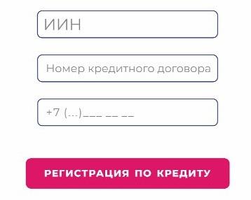 Регистрация и работа в личном кабинете Смартбанка от Евразийского банка Регистрация и работа в личном кабинете Смартбанка от Евразийского банка