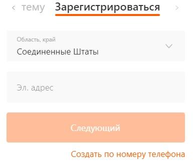 Xiaomi: регистрация личного кабинета, вход, функционал Xiaomi: регистрация личного кабинета, вход, функционал