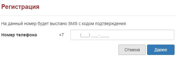 Инструкция по регистрации личного кабинета Снегири
