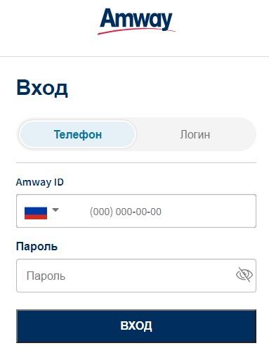 Амвей: вход в личный кабинет с сайта