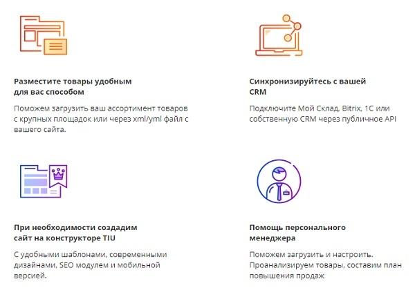 Tiu.ru: регистрация и возможности личного кабинета
