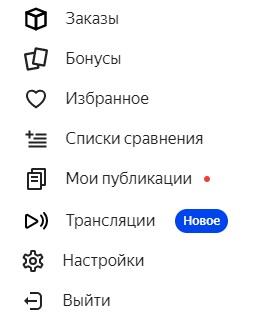 Как подключить личный кабинет на интернет-площадке &laquo;Беру&raquo;